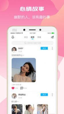 uni语音网页版截图2