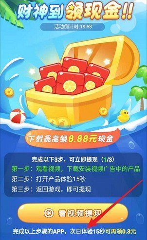 西瓜爱消除2红包版截图4