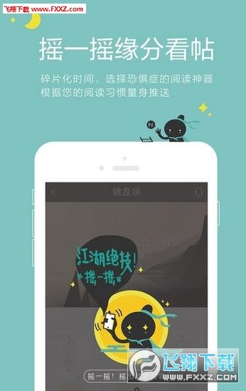 键盘侠无限制版截图1