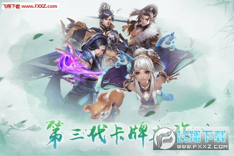 少年逆命师特别版