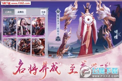 少年逆命师特别版截图3