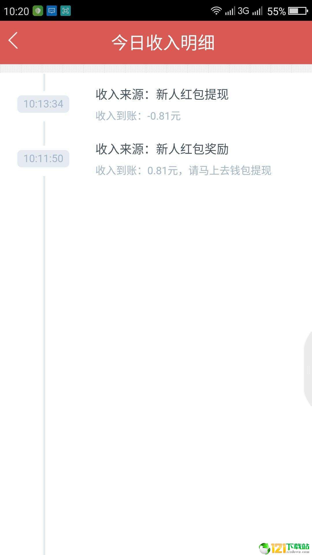 邻资讯无限制版截图2