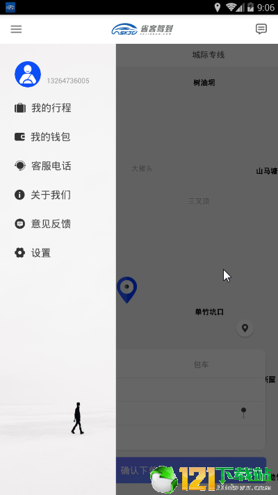 省驾(乘客端)去广告版截图1