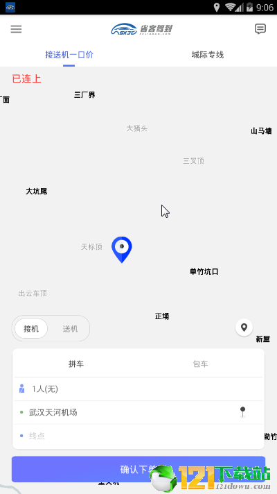 省驾(乘客端)去广告版截图3