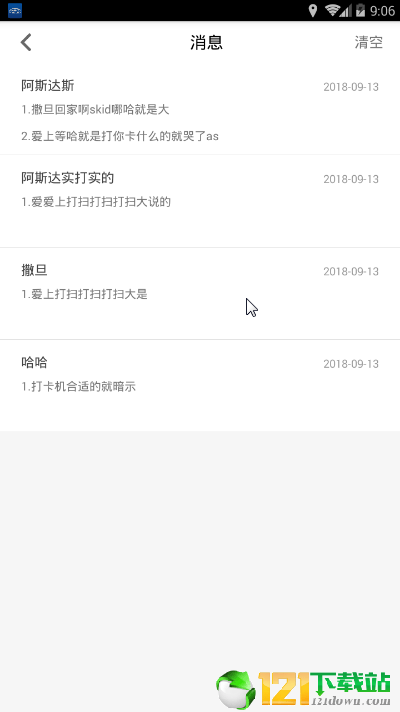 省驾(乘客端)去广告版截图4