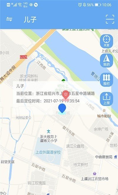 小沐守护安卓版截图3