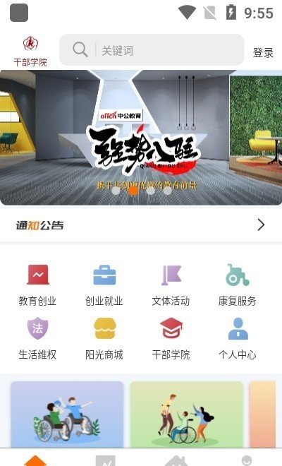 爱心阳光正式版截图3