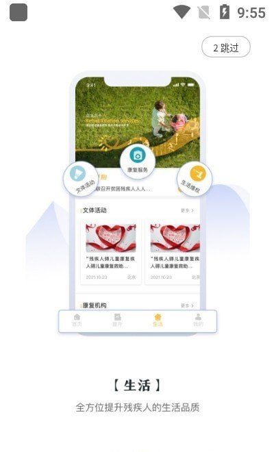 爱心阳光正式版截图2