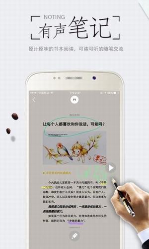 日阅通去广告版截图1