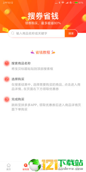 海豹满满网页版截图4