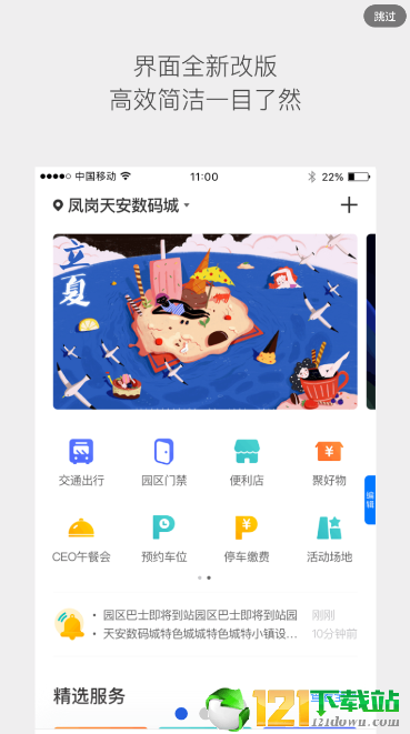 智领网页版截图1