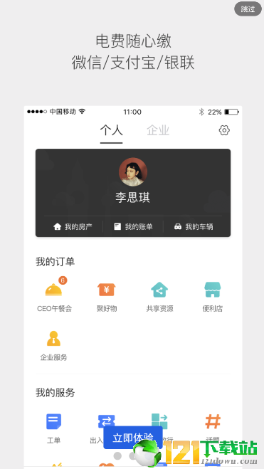 智领网页版截图3