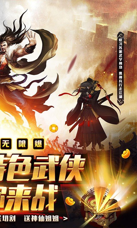 武之影魅无限制版截图2