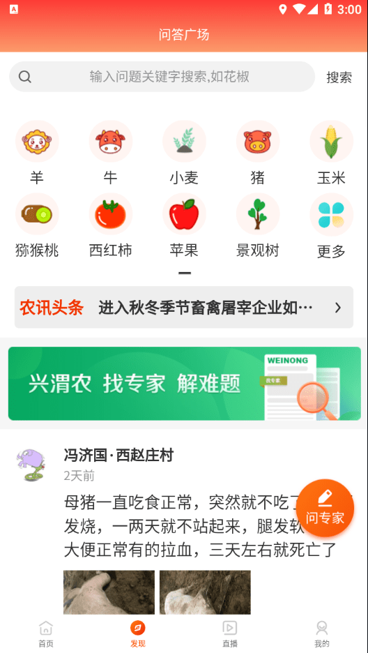 兴渭农汉化版截图1