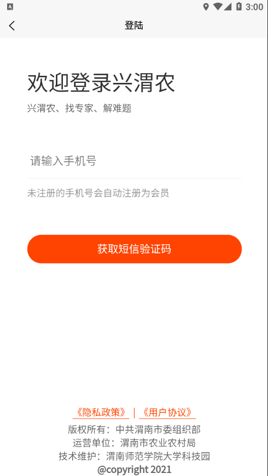 兴渭农汉化版截图2