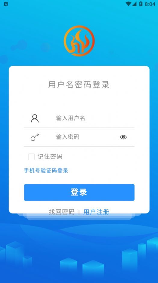 智慧热力无限制版截图2