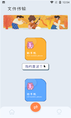 爱扫描王完整版截图3