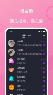 i指间完整版截图3