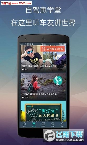 惠租车网页版截图3