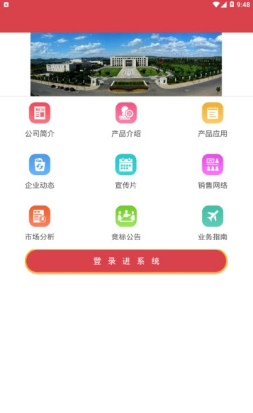 凌钢销售精简版截图1