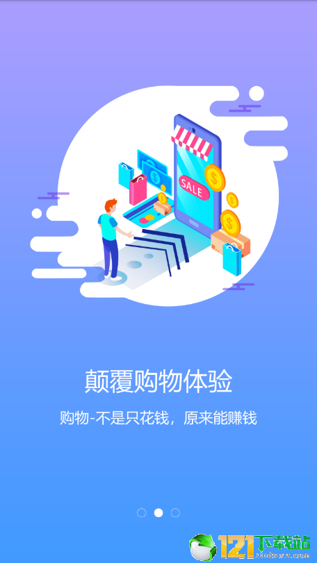 微易联免费版截图3