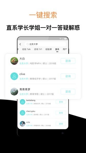 经验超市考研破解版截图1