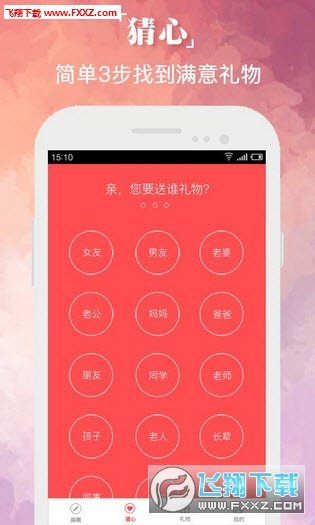 心礼汉化版截图3