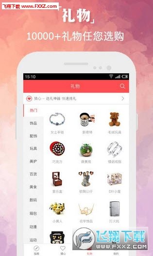 心礼汉化版截图2