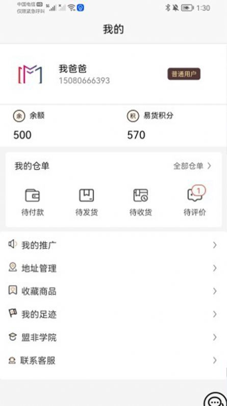 盟非仓单破解版截图2