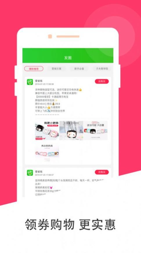 爱省钱网页版截图3