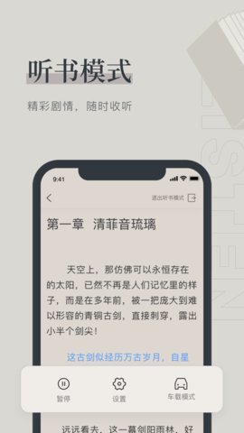 夏日小说免费版截图2