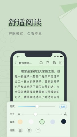 夏日小说免费版截图1