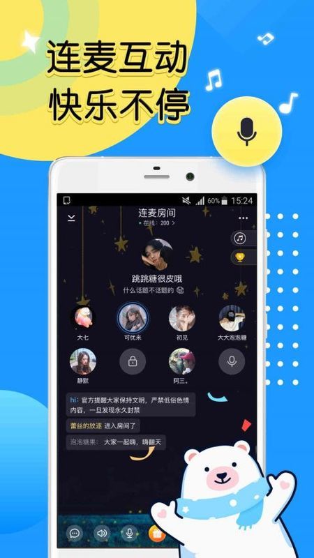 Hi语音破解版截图3