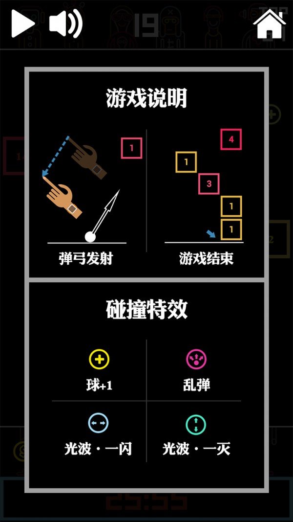 砖块大作战正式版截图4