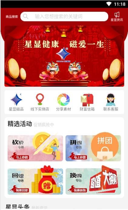 磁爱购网页版截图1