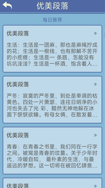 笔笔生辉无限制版截图3