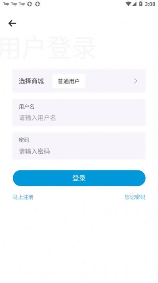 文化公司商城去广告版截图3