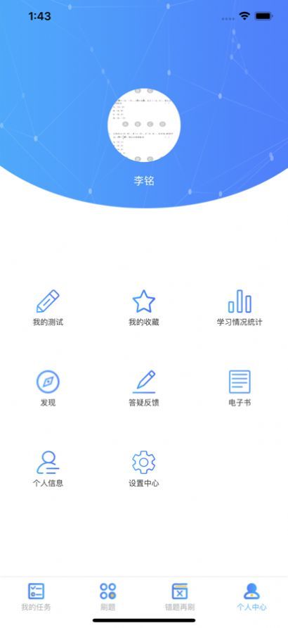 优题100分网页版截图1