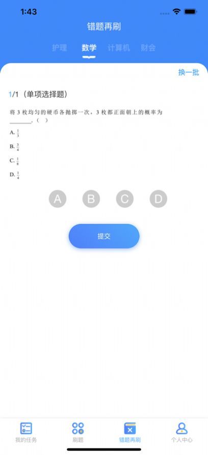 优题100分网页版截图2