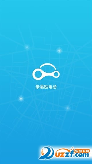 亲易哒电动完整版截图1