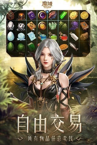 魔域手游满v无限魔石版截图2