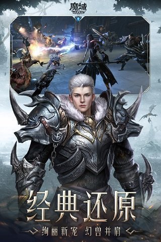 魔域手游满v无限魔石版