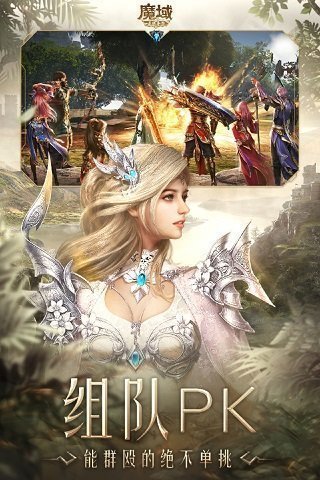 魔域手游满v无限魔石版截图4