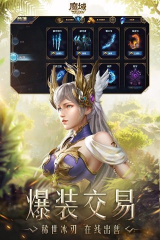 魔域手游满v无限魔石版截图5