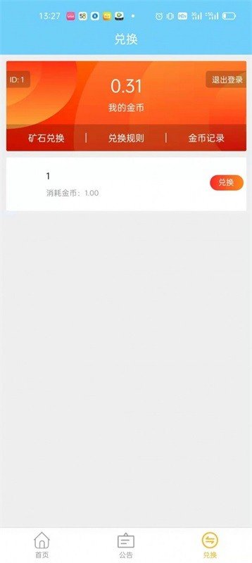 金砖矿工百度版截图2