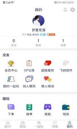 一周情侣处CP网页版截图1