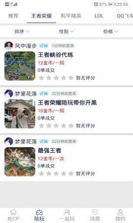 一周情侣处CP网页版截图2