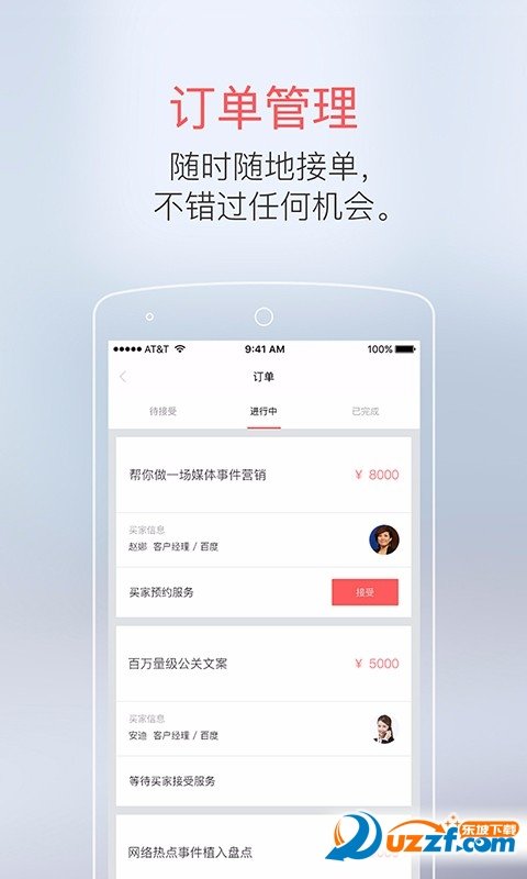 赞服务商家版截图2