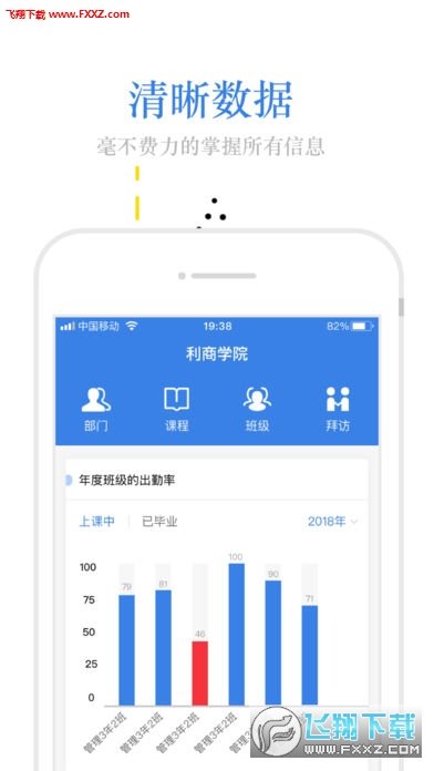 利商学院破解版截图1