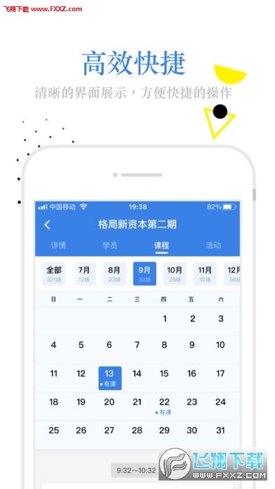 利商学院破解版截图2